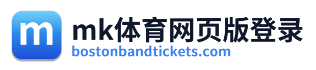 mk体育网页版登录 Logo